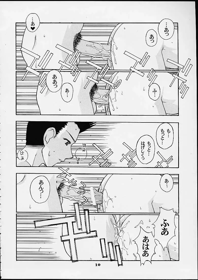 [Lopez Hakkinen - Sanazura Hiroyuki] Sanazura Hiroyuki Lopez Hakkinen no Shumi no Doujinshi 2001 SUMMER Fhentai - Page 8