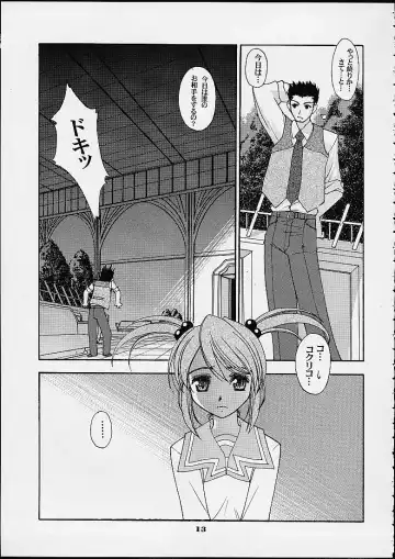 [Lopez Hakkinen - Sanazura Hiroyuki] Sanazura Hiroyuki Lopez Hakkinen no Shumi no Doujinshi 2001 SUMMER Fhentai - Page 11