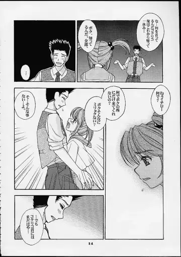 [Lopez Hakkinen - Sanazura Hiroyuki] Sanazura Hiroyuki Lopez Hakkinen no Shumi no Doujinshi 2001 SUMMER Fhentai - Page 12
