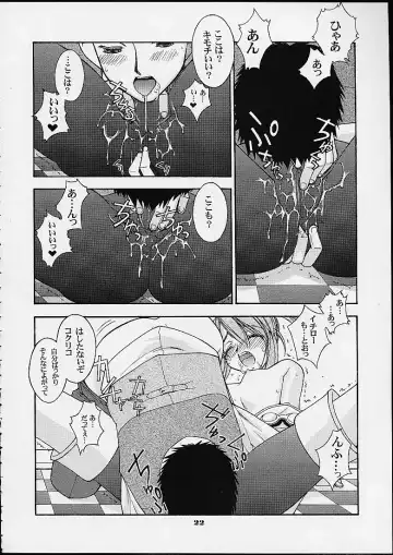 [Lopez Hakkinen - Sanazura Hiroyuki] Sanazura Hiroyuki Lopez Hakkinen no Shumi no Doujinshi 2001 SUMMER Fhentai - Page 20