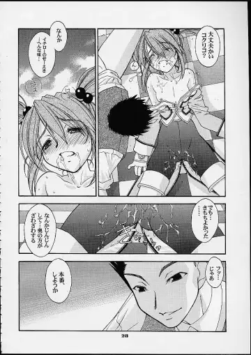 [Lopez Hakkinen - Sanazura Hiroyuki] Sanazura Hiroyuki Lopez Hakkinen no Shumi no Doujinshi 2001 SUMMER Fhentai - Page 26