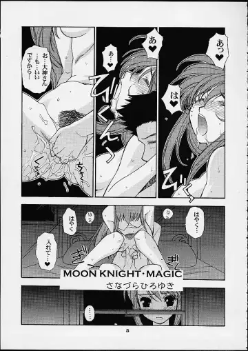 [Lopez Hakkinen - Sanazura Hiroyuki] Sanazura Hiroyuki Lopez Hakkinen no Shumi no Doujinshi 2001 SUMMER Fhentai - Page 3