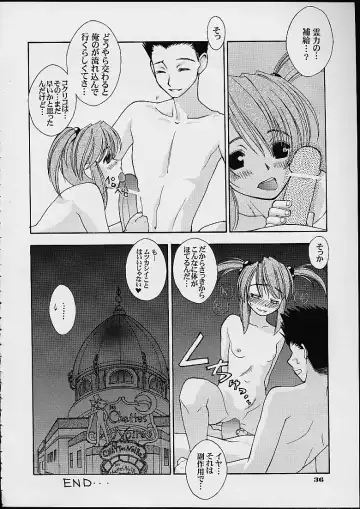 [Lopez Hakkinen - Sanazura Hiroyuki] Sanazura Hiroyuki Lopez Hakkinen no Shumi no Doujinshi 2001 SUMMER Fhentai - Page 34