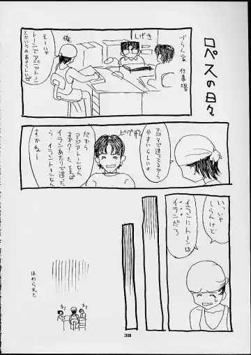 [Lopez Hakkinen - Sanazura Hiroyuki] Sanazura Hiroyuki Lopez Hakkinen no Shumi no Doujinshi 2001 SUMMER Fhentai - Page 36