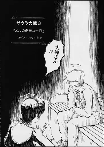 [Lopez Hakkinen - Sanazura Hiroyuki] Sanazura Hiroyuki Lopez Hakkinen no Shumi no Doujinshi 2001 SUMMER Fhentai - Page 40