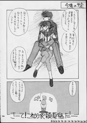 [Lopez Hakkinen - Sanazura Hiroyuki] Sanazura Hiroyuki Lopez Hakkinen no Shumi no Doujinshi 2001 SUMMER Fhentai - Page 62