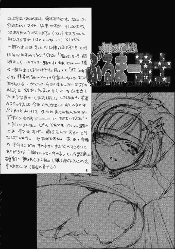 [Inochi Wazuka] Matte!? Bloomers Kishi Fhentai - Page 2