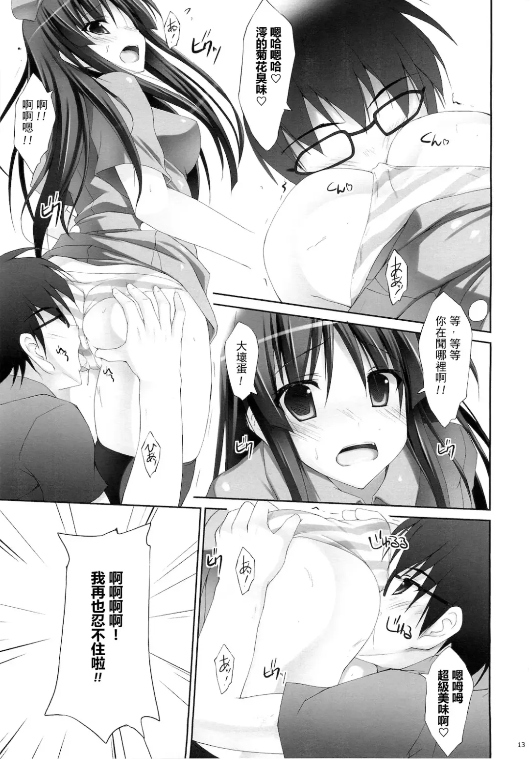 [Ruschuto] Tokimeki!! NURSE Fhentai - Page 10