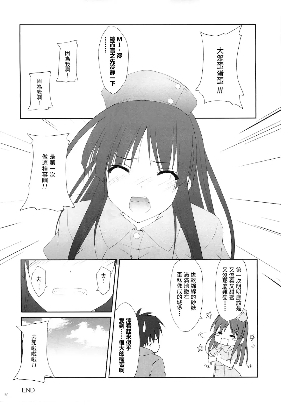 [Ruschuto] Tokimeki!! NURSE Fhentai - Page 27