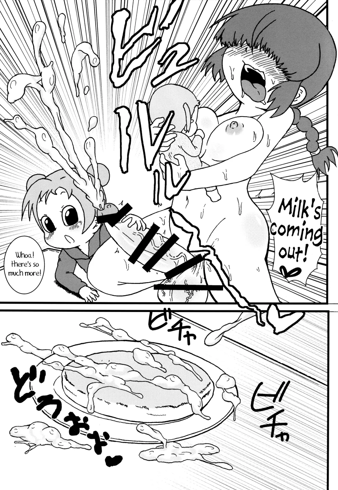 [Tsunamushi] Futanari Hoiku | Futanari Nursing Fhentai - Page 6