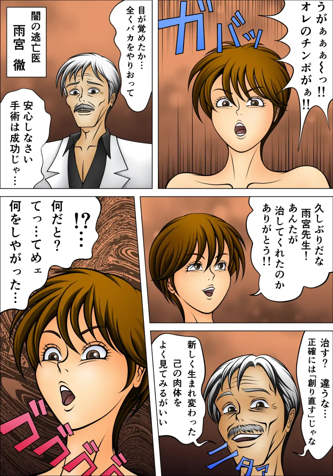 Mesu Ochi Host Ryouko ni Natta Ryou Fhentai - Page 8