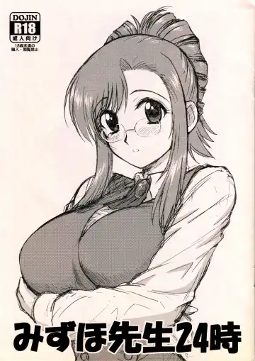 Read [Kuroinu Juu] Mizuho Sensei 24-ji - Fhentai