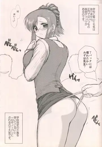 [Kuroinu Juu] Mizuho Sensei 24-ji Fhentai - Page 3