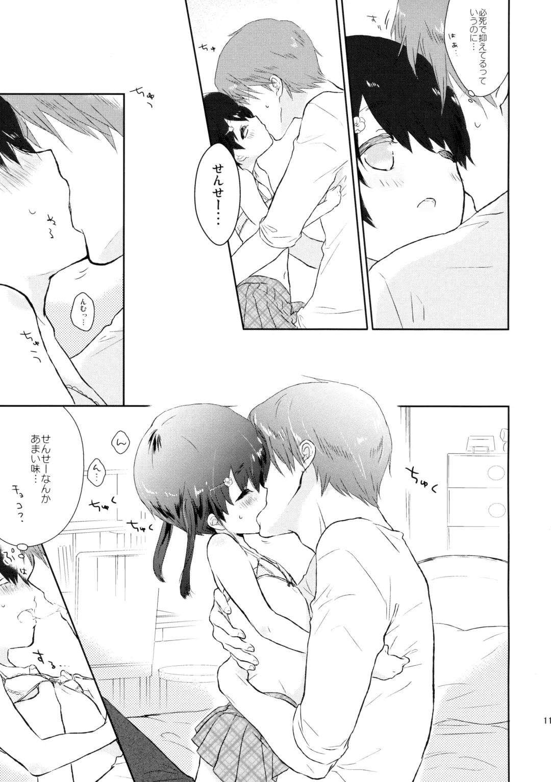 [Midoriiro] Yasashii Sensei no Kouryaku Houhou Fhentai - Page 12