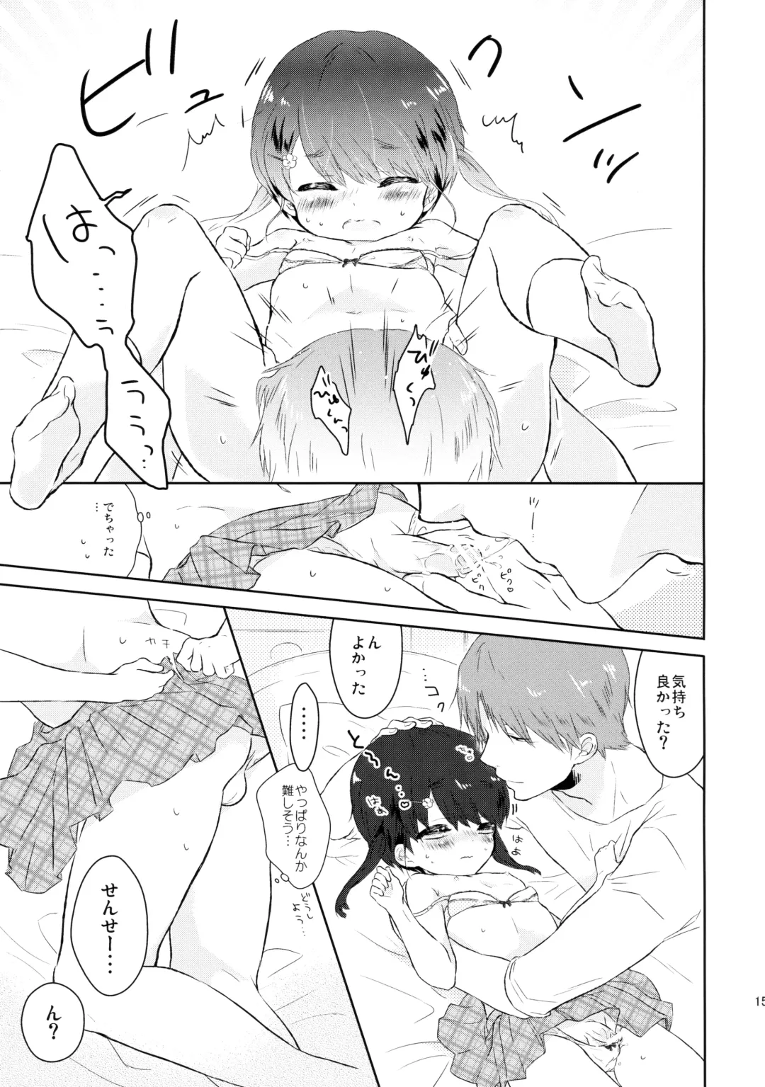 [Midoriiro] Yasashii Sensei no Kouryaku Houhou Fhentai - Page 16