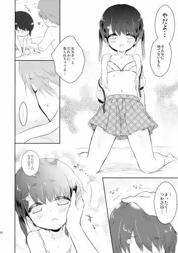 [Midoriiro] Yasashii Sensei no Kouryaku Houhou Fhentai - Page 11