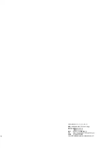 [Midoriiro] Yasashii Sensei no Kouryaku Houhou Fhentai - Page 29