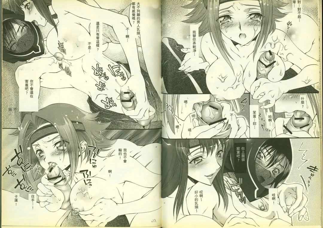 [Mizuno Poppo - Pierre Norano - Yukkyun] 反逆的魯魯修1 Fhentai - Page 12