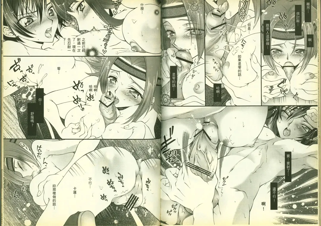 [Mizuno Poppo - Pierre Norano - Yukkyun] 反逆的魯魯修1 Fhentai - Page 13