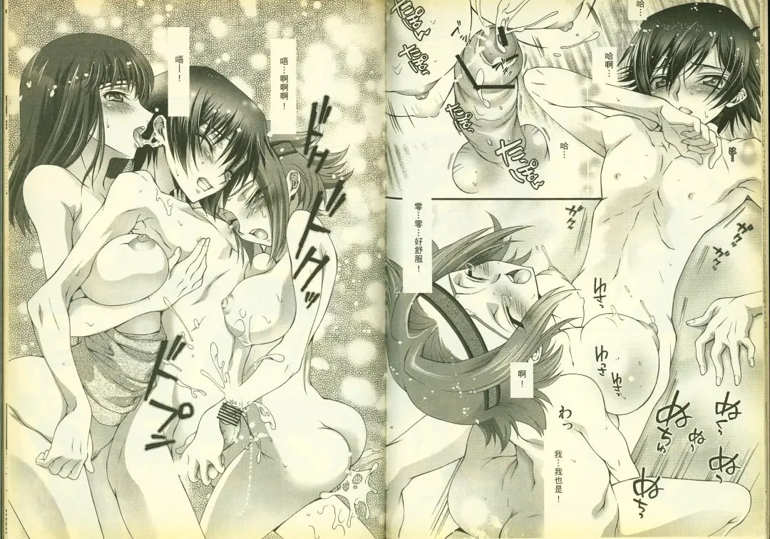 [Mizuno Poppo - Pierre Norano - Yukkyun] 反逆的魯魯修1 Fhentai - Page 14