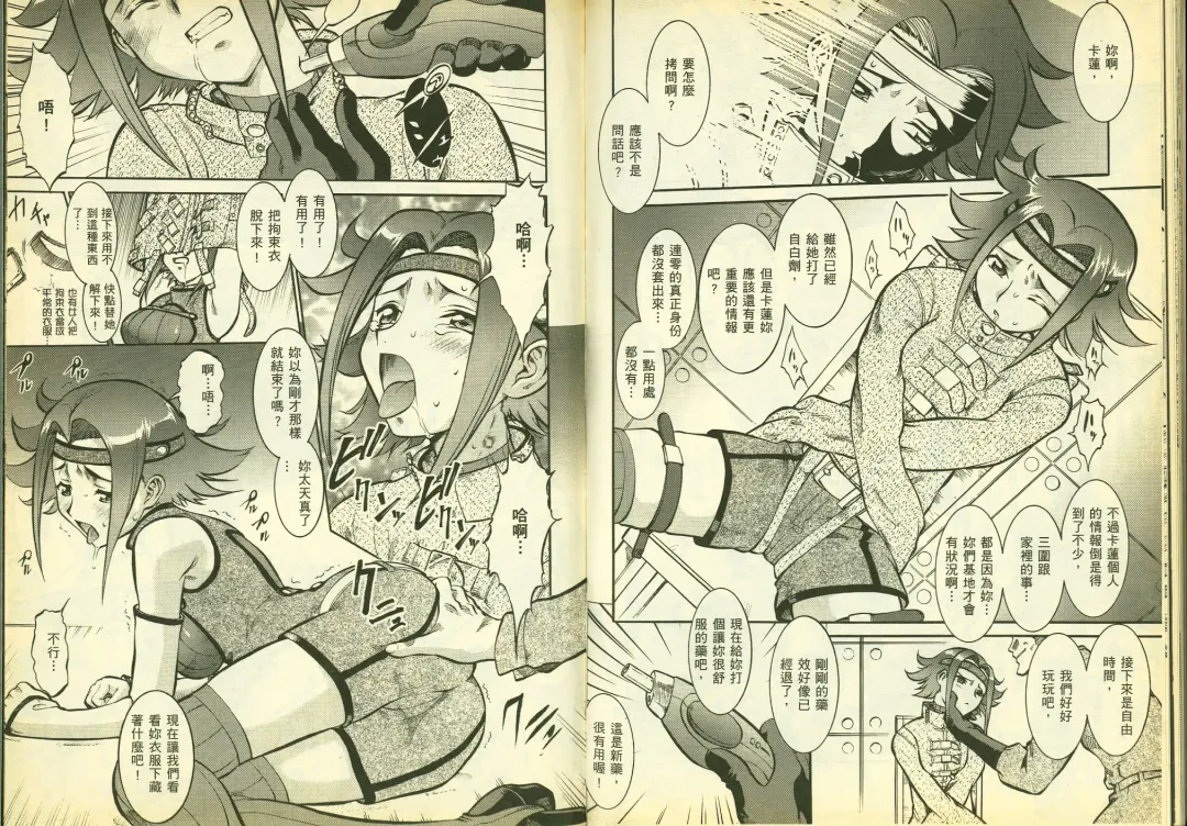 [Mizuno Poppo - Pierre Norano - Yukkyun] 反逆的魯魯修1 Fhentai - Page 24