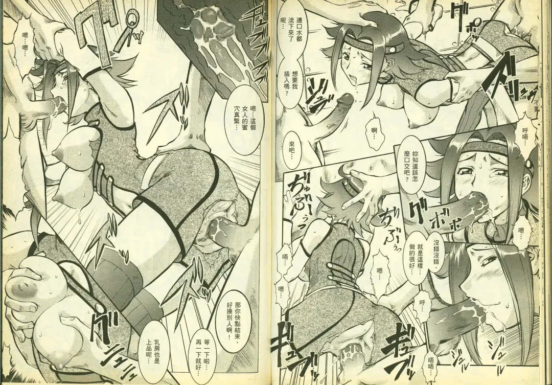 [Mizuno Poppo - Pierre Norano - Yukkyun] 反逆的魯魯修1 Fhentai - Page 26