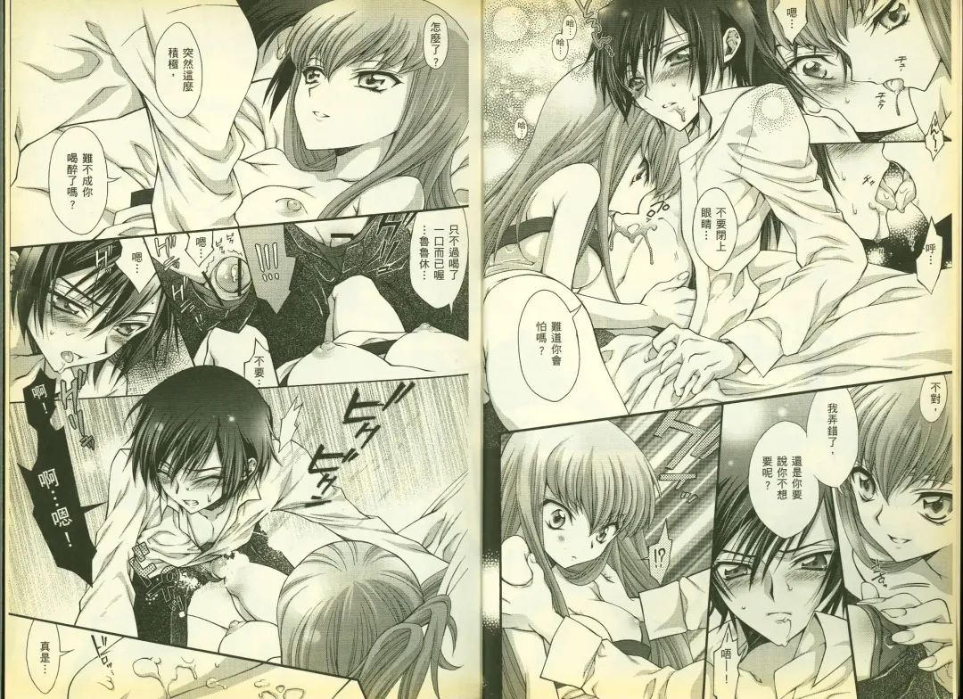 [Mizuno Poppo - Pierre Norano - Yukkyun] 反逆的魯魯修1 Fhentai - Page 4