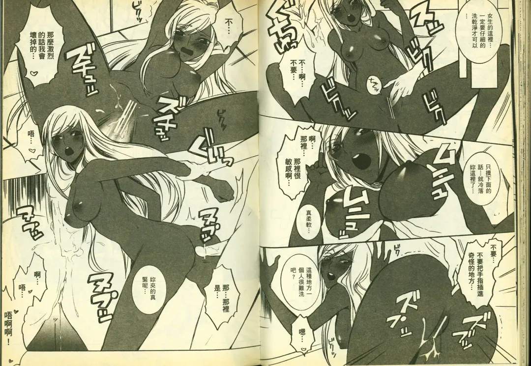 [Mizuno Poppo - Pierre Norano - Yukkyun] 反逆的魯魯修1 Fhentai - Page 40