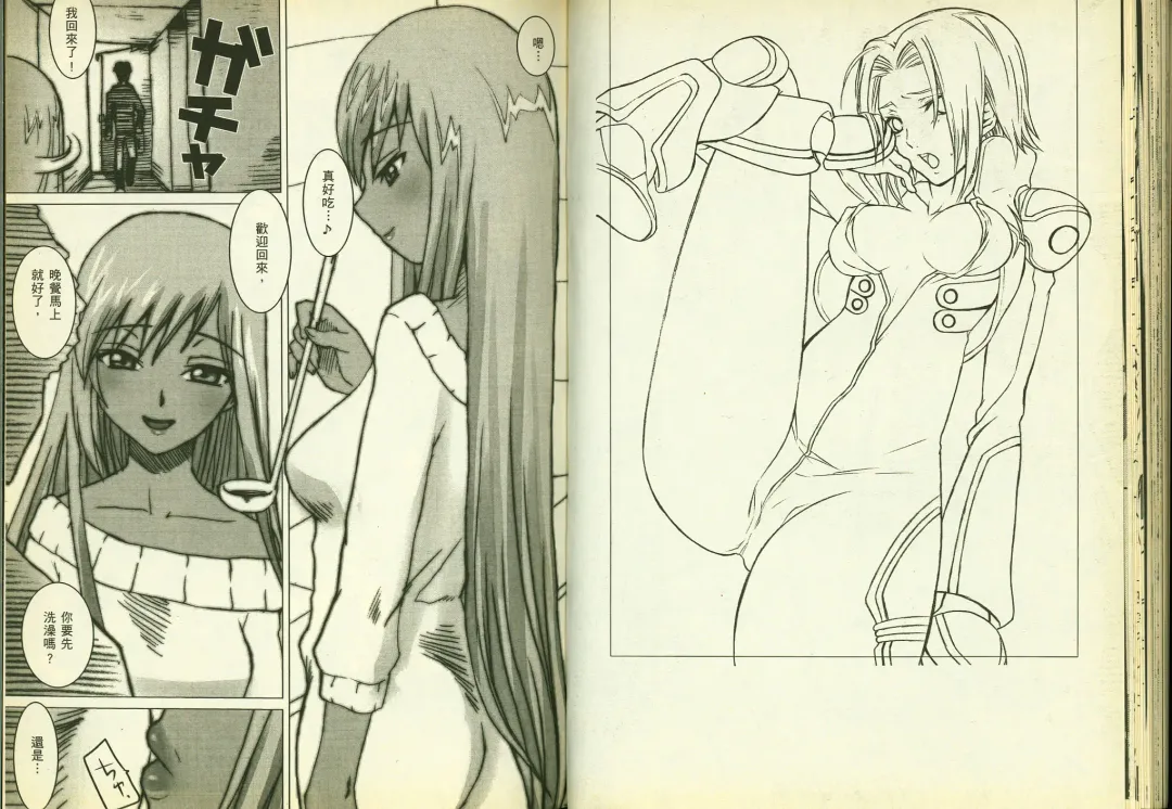 [Mizuno Poppo - Pierre Norano - Yukkyun] 反逆的魯魯修1 Fhentai - Page 47