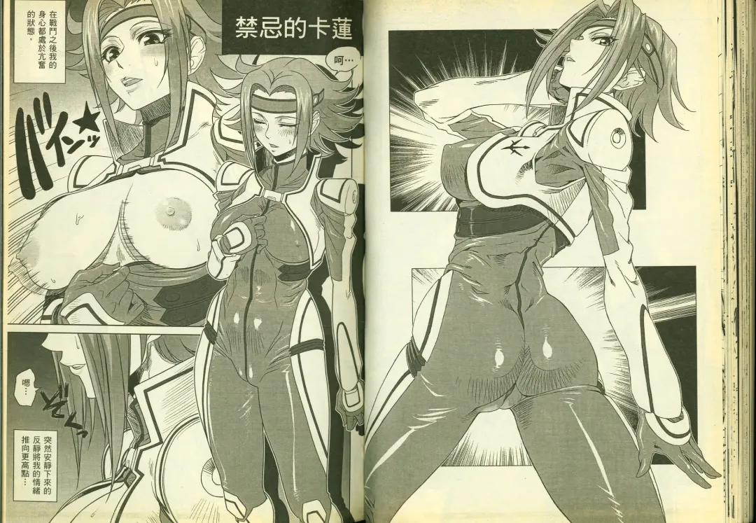 [Mizuno Poppo - Pierre Norano - Yukkyun] 反逆的魯魯修1 Fhentai - Page 50