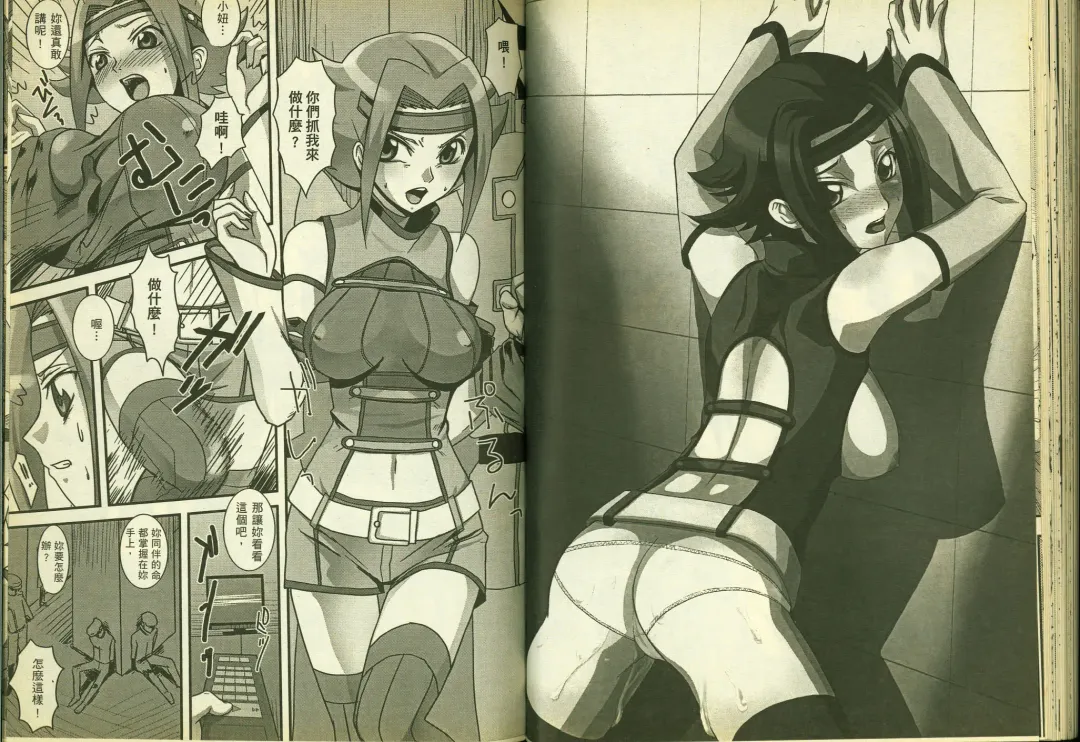 [Mizuno Poppo - Pierre Norano - Yukkyun] 反逆的魯魯修1 Fhentai - Page 60