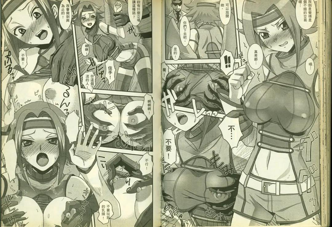 [Mizuno Poppo - Pierre Norano - Yukkyun] 反逆的魯魯修1 Fhentai - Page 61