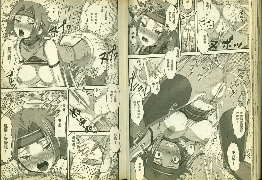 [Mizuno Poppo - Pierre Norano - Yukkyun] 反逆的魯魯修1 Fhentai - Page 64