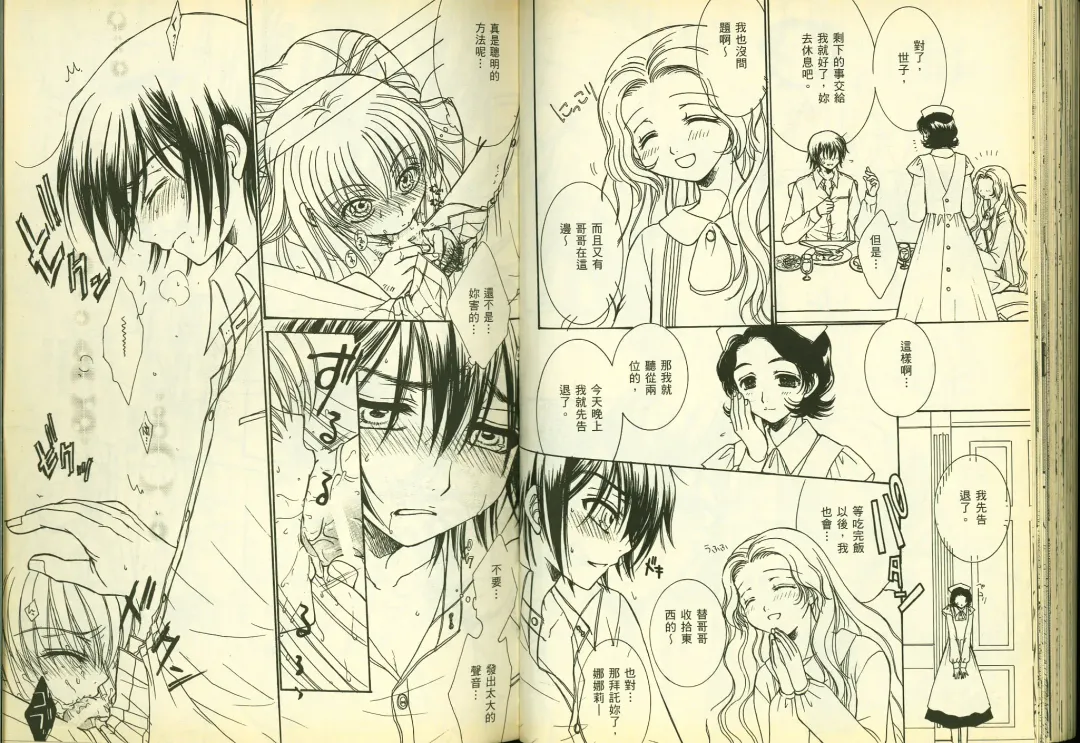 [Mizuno Poppo - Pierre Norano - Yukkyun] 反逆的魯魯修1 Fhentai - Page 69