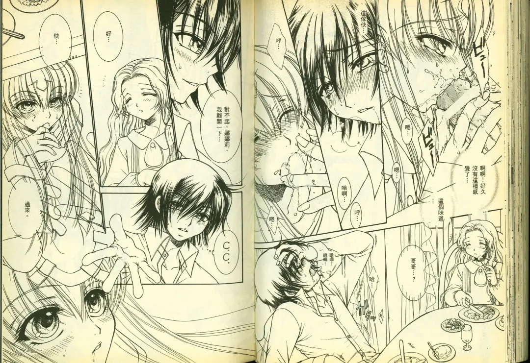 [Mizuno Poppo - Pierre Norano - Yukkyun] 反逆的魯魯修1 Fhentai - Page 70