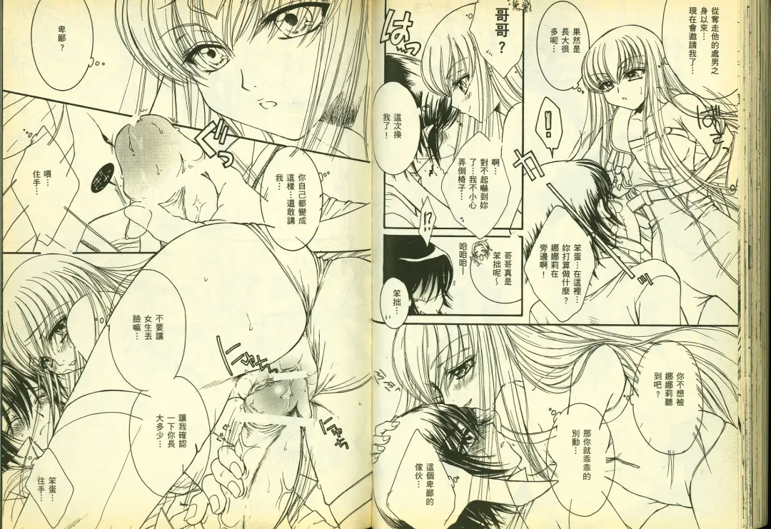 [Mizuno Poppo - Pierre Norano - Yukkyun] 反逆的魯魯修1 Fhentai - Page 72