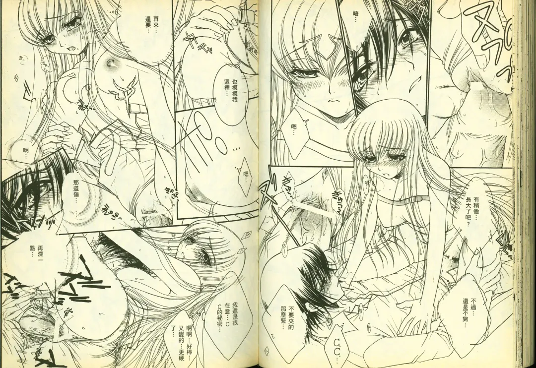 [Mizuno Poppo - Pierre Norano - Yukkyun] 反逆的魯魯修1 Fhentai - Page 73