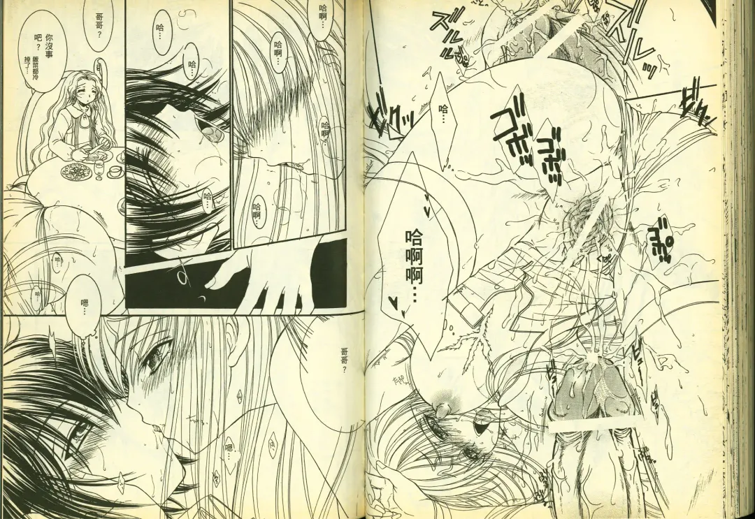 [Mizuno Poppo - Pierre Norano - Yukkyun] 反逆的魯魯修1 Fhentai - Page 76