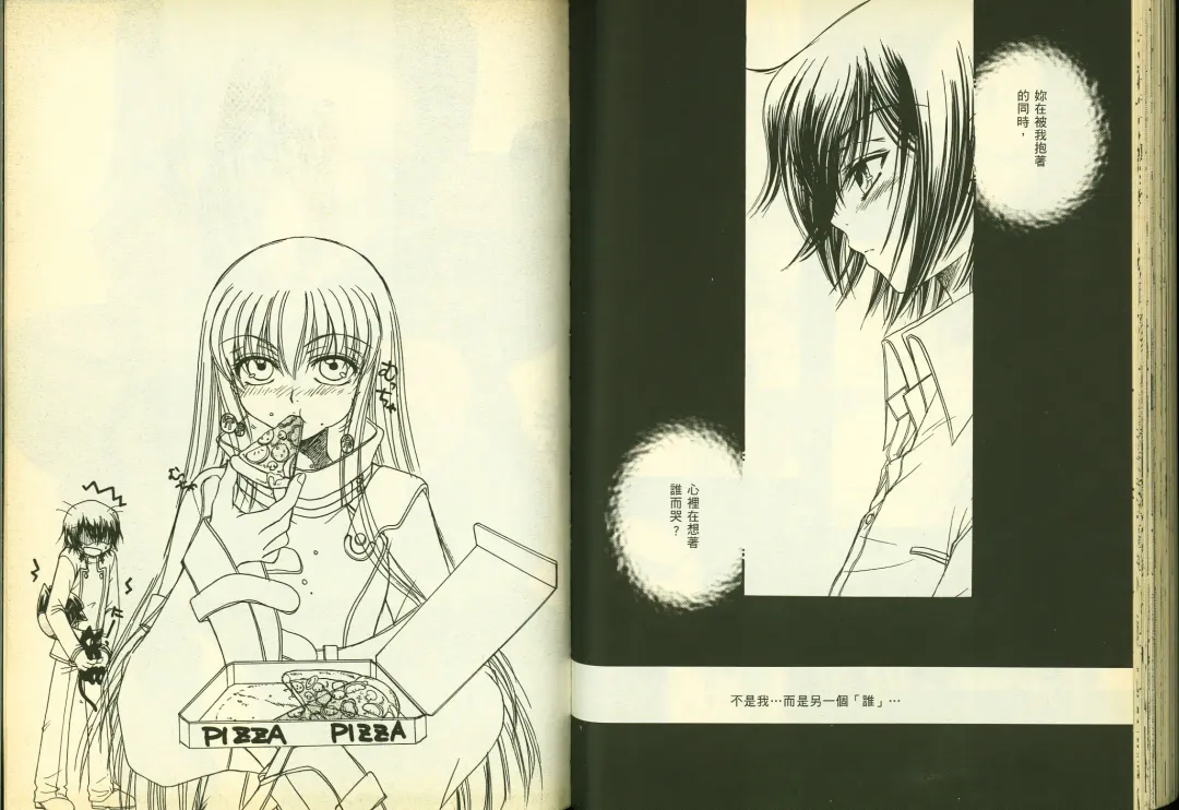 [Mizuno Poppo - Pierre Norano - Yukkyun] 反逆的魯魯修1 Fhentai - Page 79