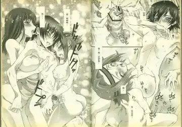 [Mizuno Poppo - Pierre Norano - Yukkyun] 反逆的魯魯修1 Fhentai - Page 14