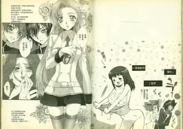 [Mizuno Poppo - Pierre Norano - Yukkyun] 反逆的魯魯修1 Fhentai - Page 15