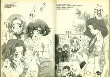 [Mizuno Poppo - Pierre Norano - Yukkyun] 反逆的魯魯修1 Fhentai - Page 16