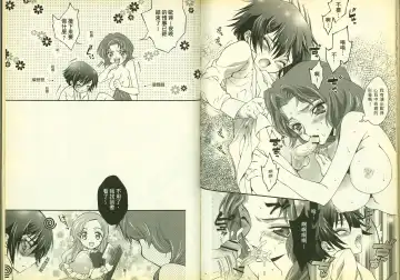 [Mizuno Poppo - Pierre Norano - Yukkyun] 反逆的魯魯修1 Fhentai - Page 17