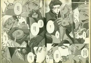 [Mizuno Poppo - Pierre Norano - Yukkyun] 反逆的魯魯修1 Fhentai - Page 19