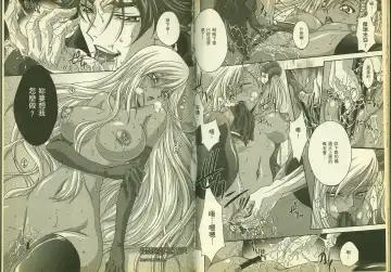 [Mizuno Poppo - Pierre Norano - Yukkyun] 反逆的魯魯修1 Fhentai - Page 20