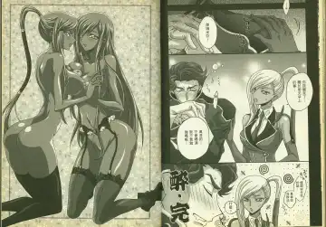 [Mizuno Poppo - Pierre Norano - Yukkyun] 反逆的魯魯修1 Fhentai - Page 21