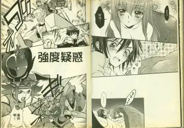 [Mizuno Poppo - Pierre Norano - Yukkyun] 反逆的魯魯修1 Fhentai - Page 22