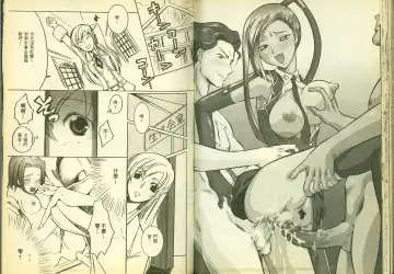 [Mizuno Poppo - Pierre Norano - Yukkyun] 反逆的魯魯修1 Fhentai - Page 34