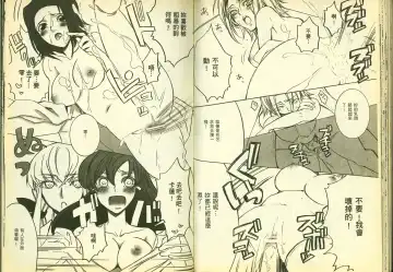 [Mizuno Poppo - Pierre Norano - Yukkyun] 反逆的魯魯修1 Fhentai - Page 36