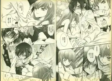 [Mizuno Poppo - Pierre Norano - Yukkyun] 反逆的魯魯修1 Fhentai - Page 4